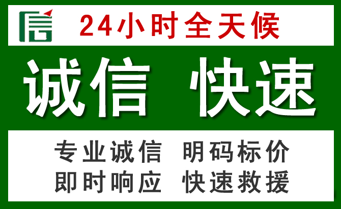 钟山区道路救援 钟山区汽车救援